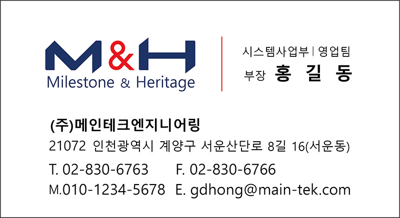 M&H 명함